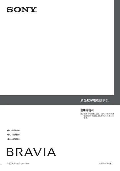 sony 索尼KDL-46Z4500